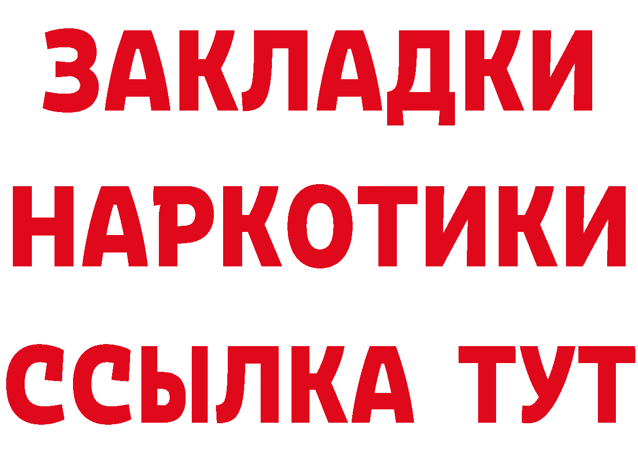 Что такое наркотики нарко площадка как зайти Губаха